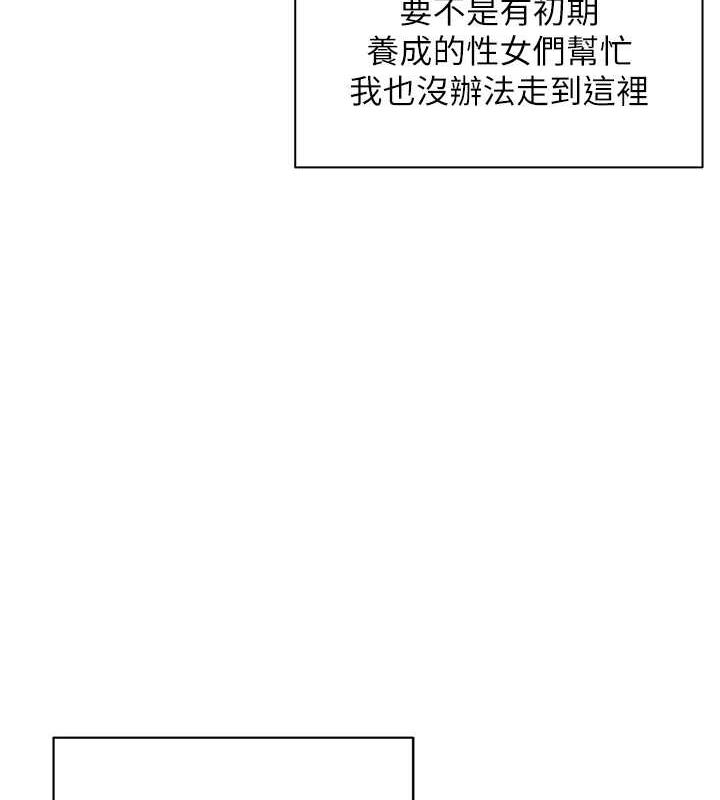 邪教教主 最终话-封神的教主 - 第175.jpg页