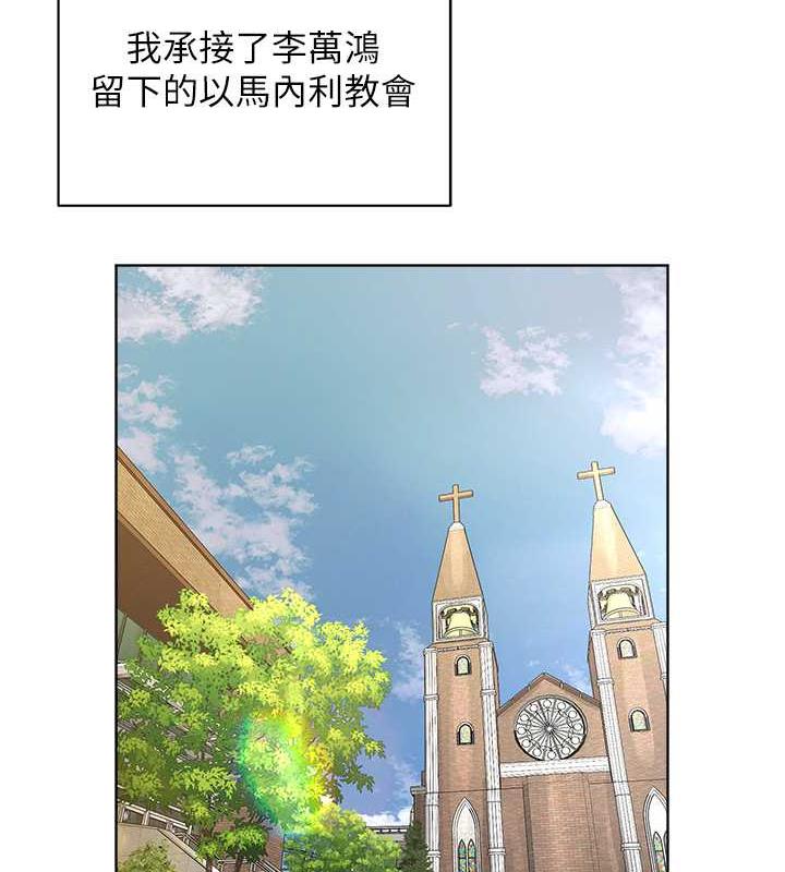 邪教教主 最终话-封神的教主 - 第176.jpg页