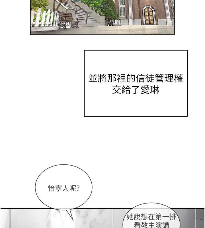 邪教教主 最终话-封神的教主 - 第177.jpg页