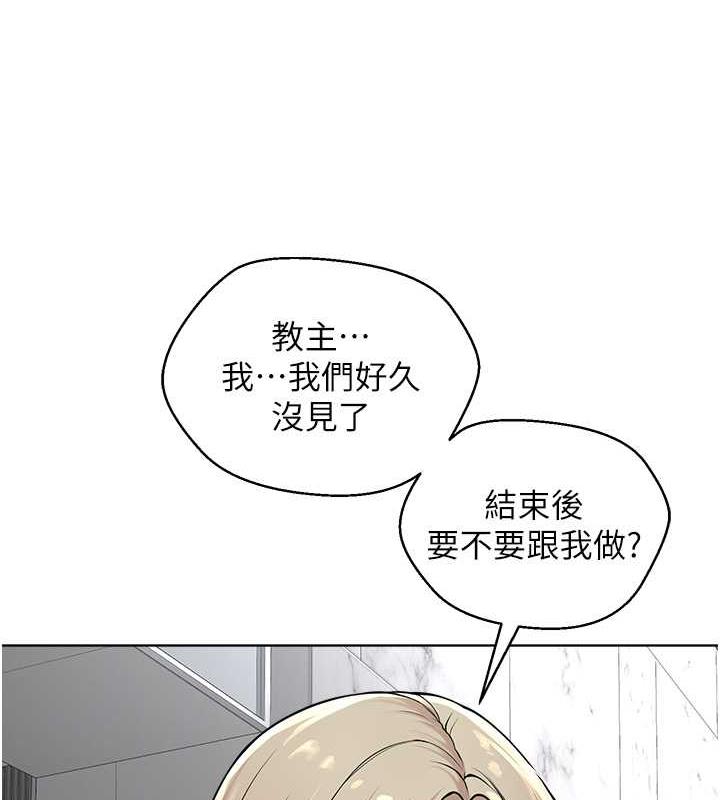 邪教教主 最终话-封神的教主 - 第179.jpg页