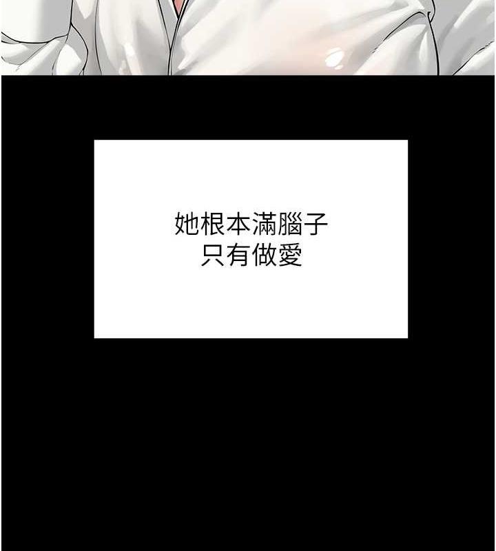邪教教主 最终话-封神的教主 - 第181.jpg页