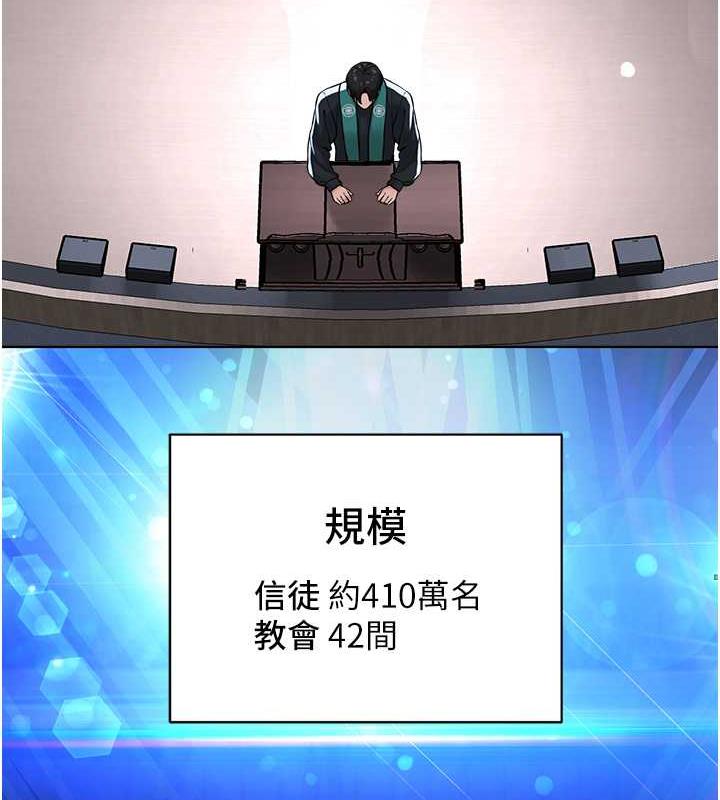 邪教教主 最终话-封神的教主 - 第187.jpg页