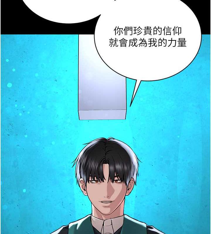 邪教教主 最终话-封神的教主 - 第193.jpg页