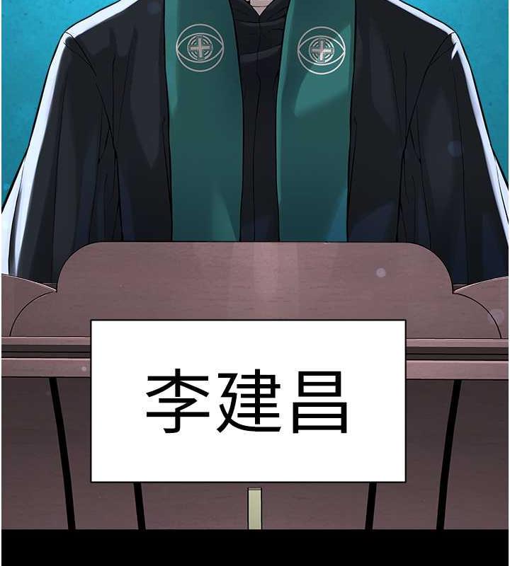 邪教教主 最终话-封神的教主 - 第194.jpg页