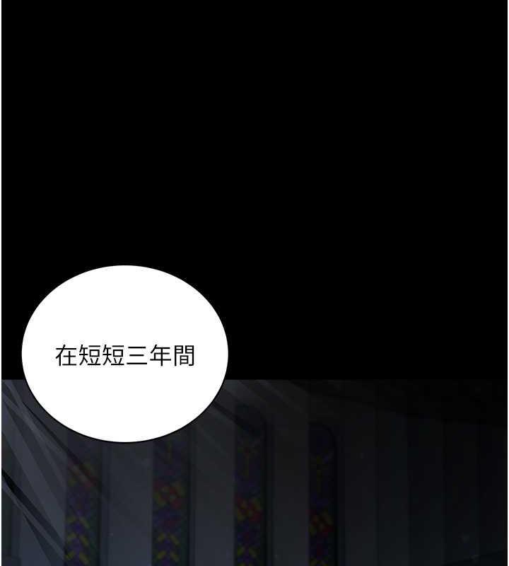 邪教教主 最终话-封神的教主 - 第195.jpg页