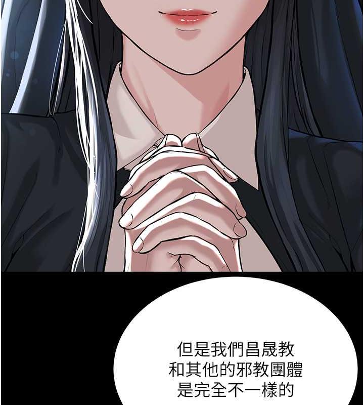 邪教教主 最终话-封神的教主 - 第199.jpg页