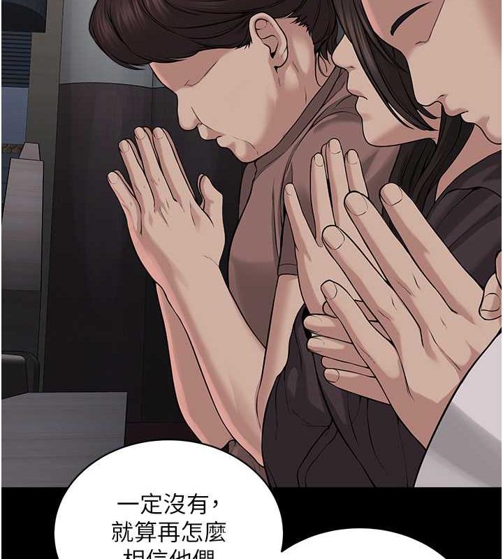 邪教教主 最终话-封神的教主 - 第202.jpg页
