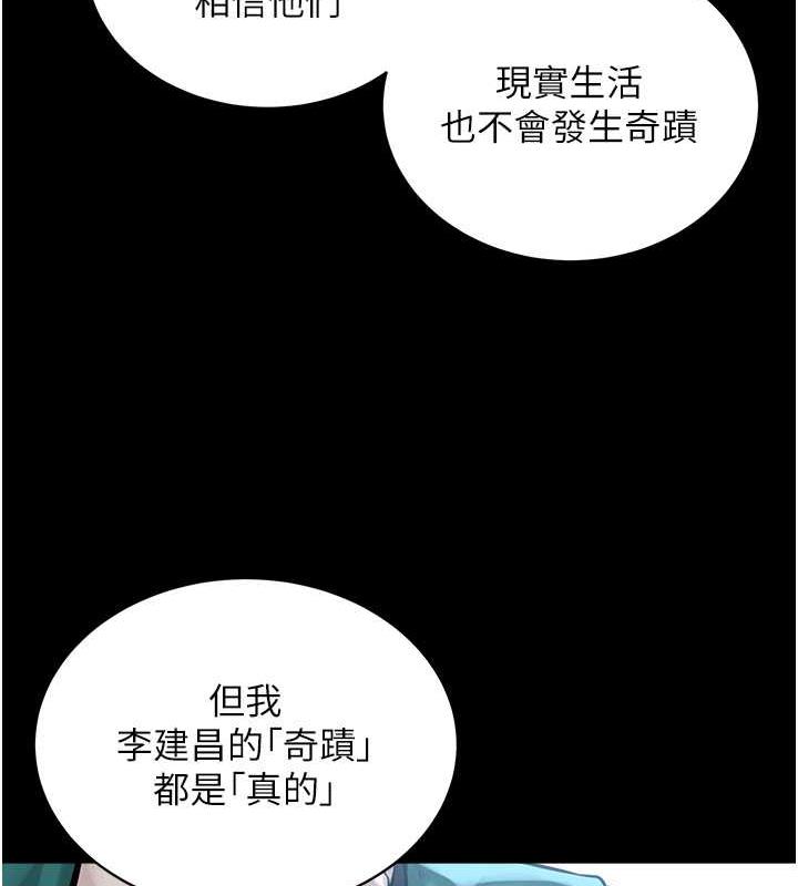 邪教教主 最终话-封神的教主 - 第203.jpg页