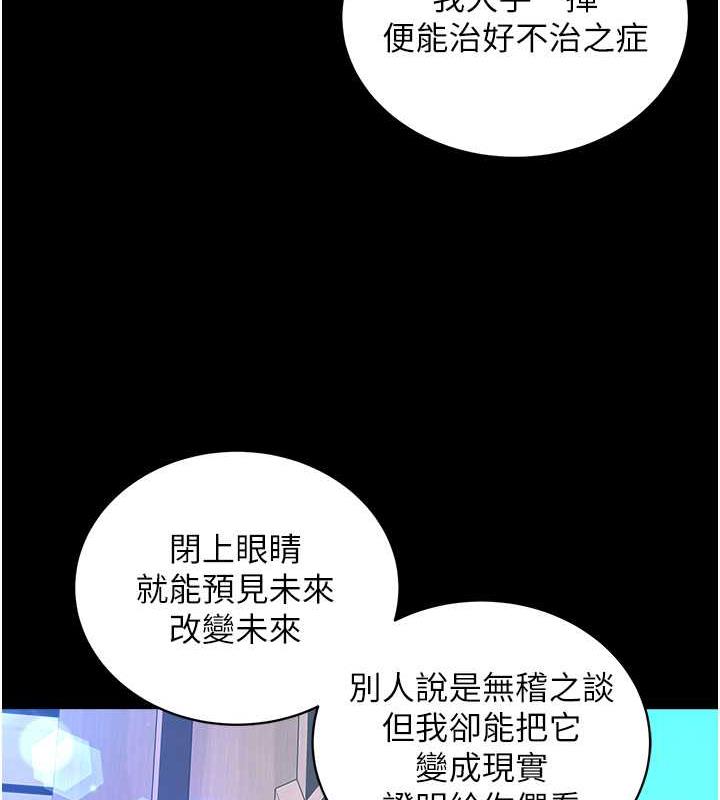 邪教教主 最终话-封神的教主 - 第205.jpg页