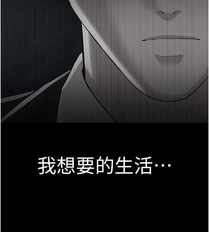 邪教教主 最终话-封神的教主 - 第210.jpg页