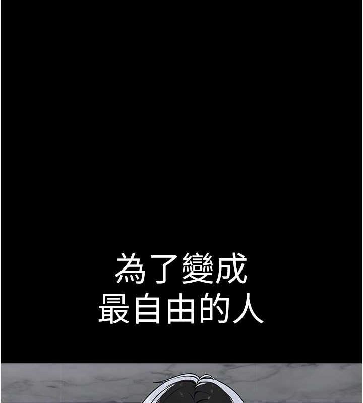 邪教教主 最终话-封神的教主 - 第211.jpg页