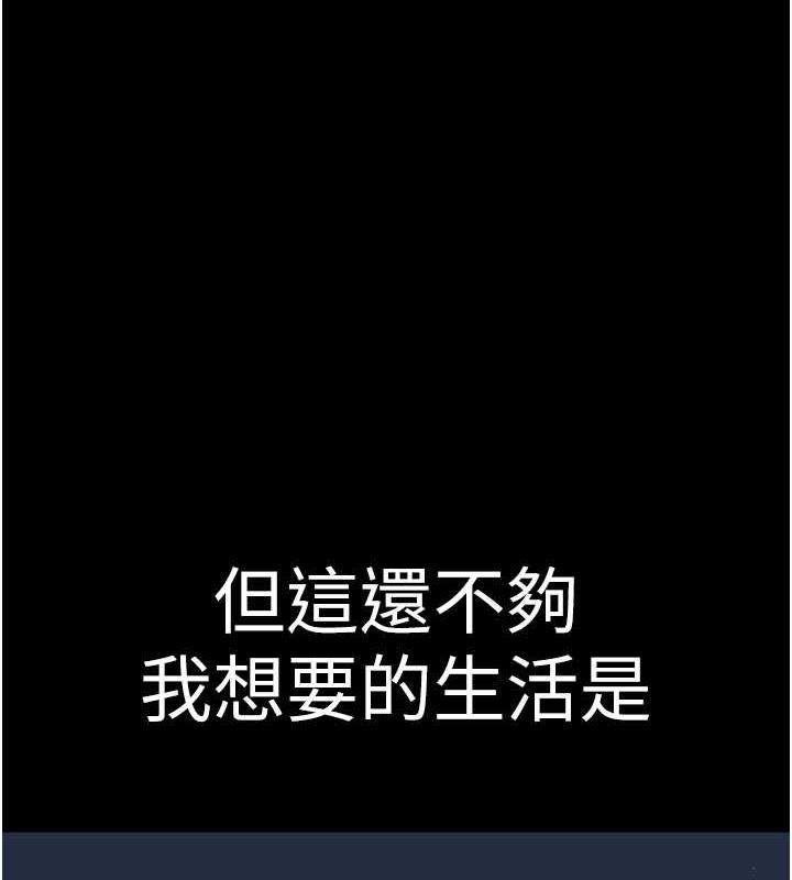 邪教教主 最终话-封神的教主 - 第214.jpg页