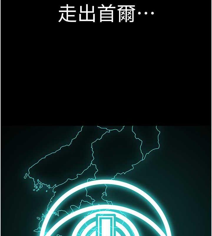 邪教教主 最终话-封神的教主 - 第216.jpg页
