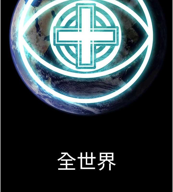 邪教教主 最终话-封神的教主 - 第219.jpg页