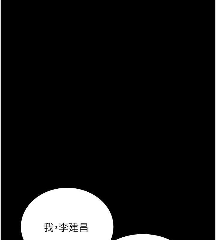 邪教教主 最终话-封神的教主 - 第220.jpg页
