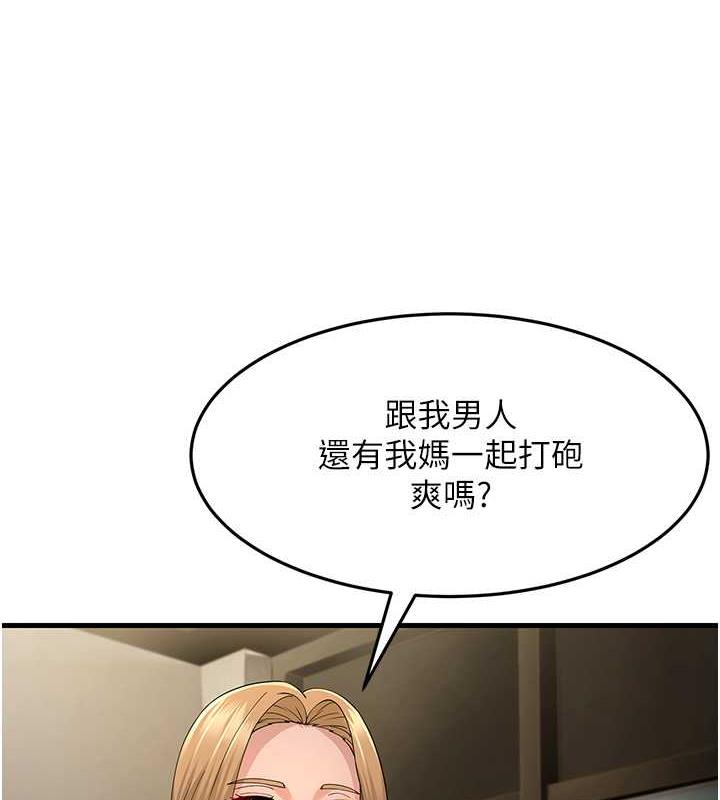 第43话-是时候该「硬」起来了! - 第1.jpg页