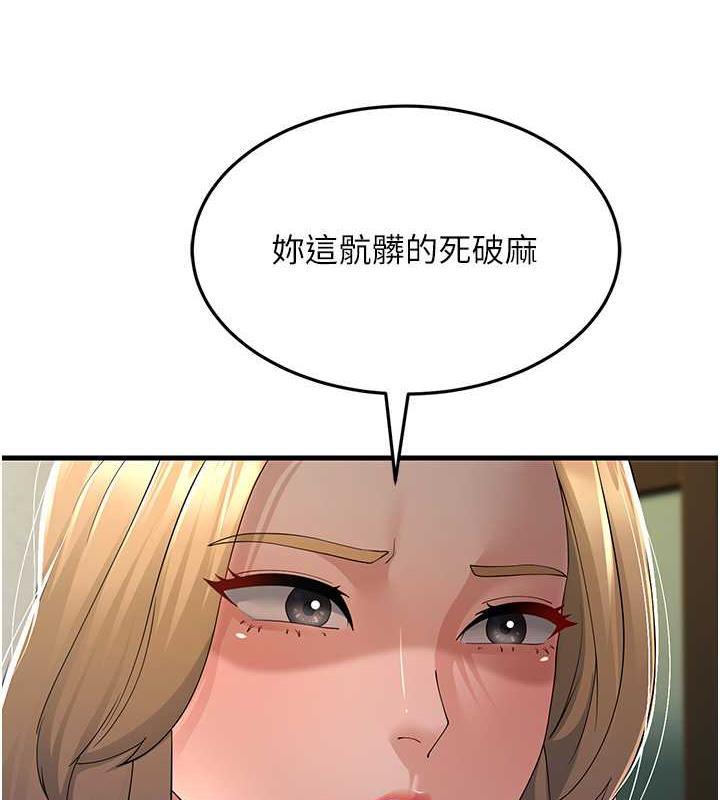 第43话-是时候该「硬」起来了! - 第3.jpg页