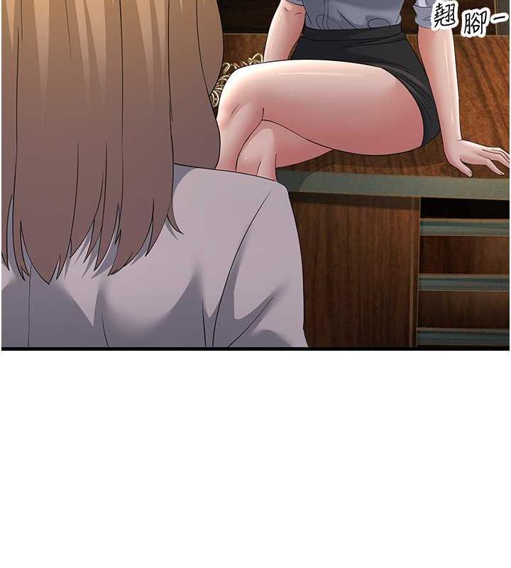 第43话-是时候该「硬」起来了! - 第6.jpg页