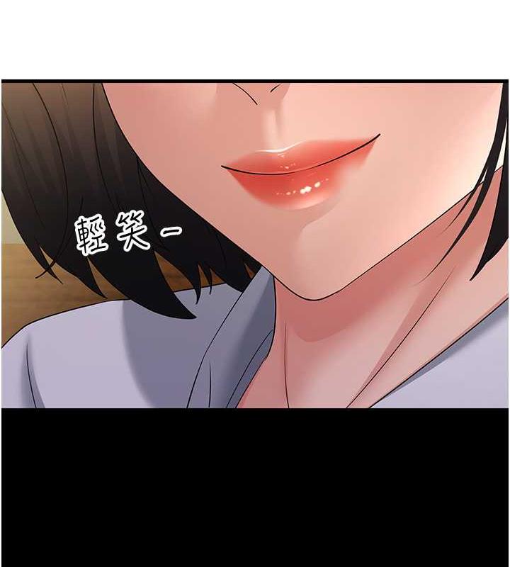 第43话-是时候该「硬」起来了! - 第7.jpg页