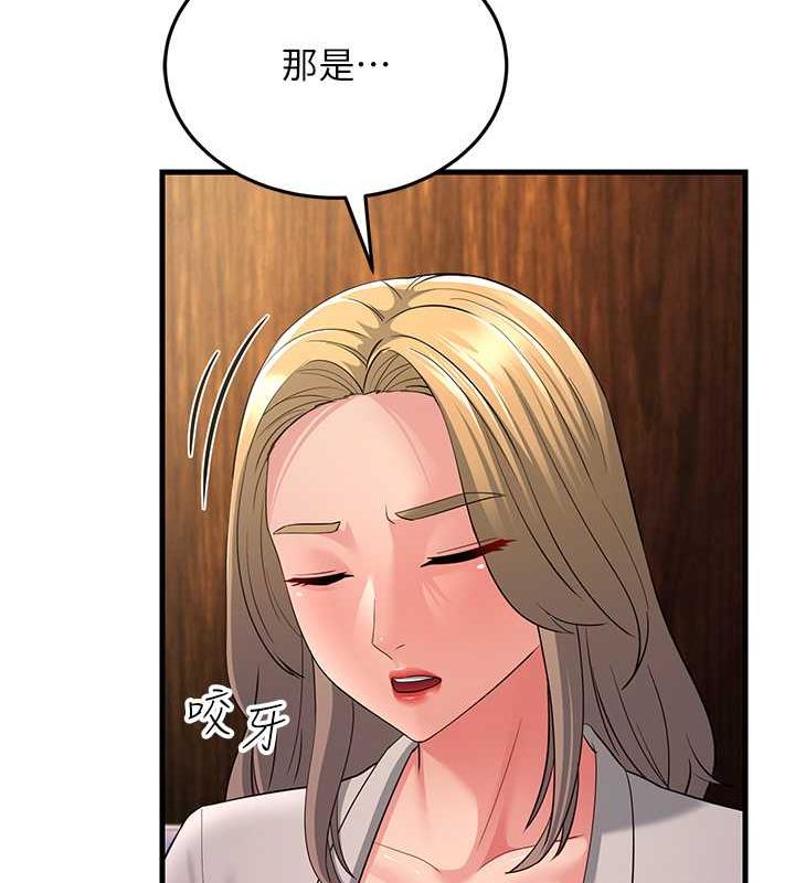 第43话-是时候该「硬」起来了! - 第13.jpg页