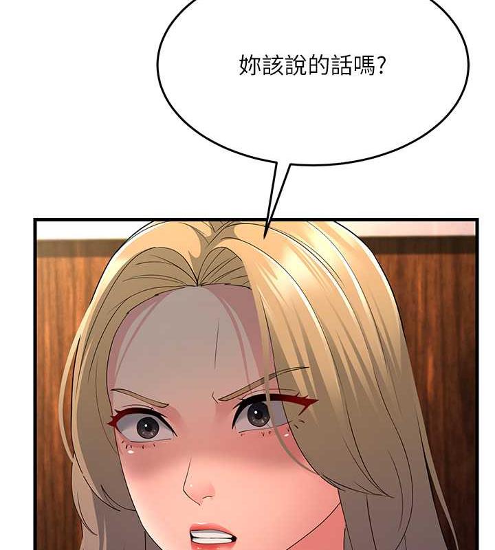 第43话-是时候该「硬」起来了! - 第15.jpg页
