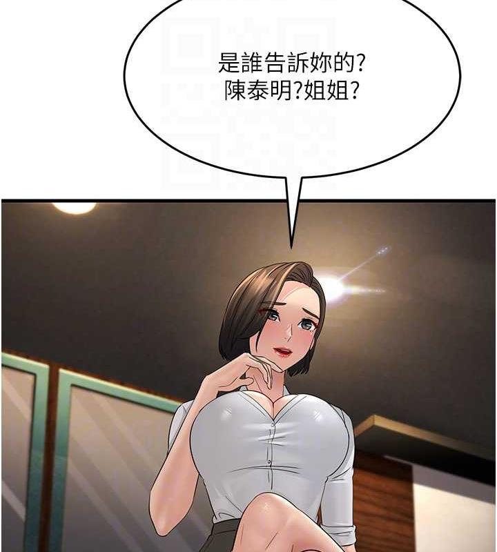 第43话-是时候该「硬」起来了! - 第18.jpg页