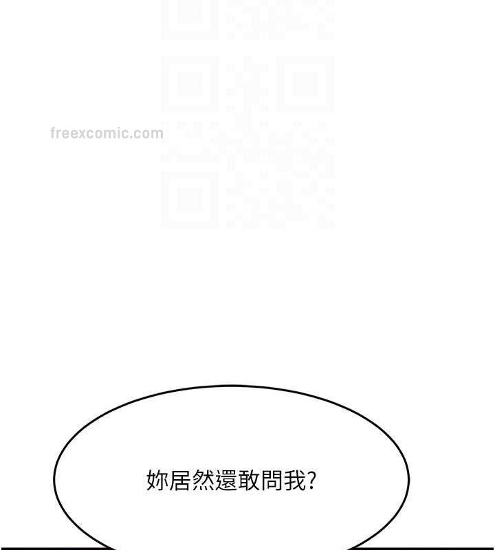 第43话-是时候该「硬」起来了! - 第20.jpg页