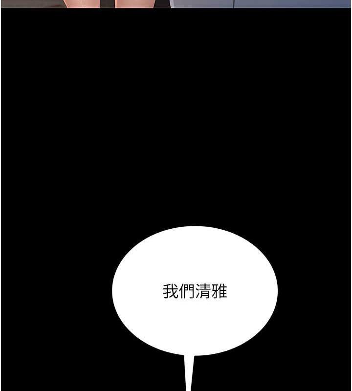 第43话-是时候该「硬」起来了! - 第22.jpg页