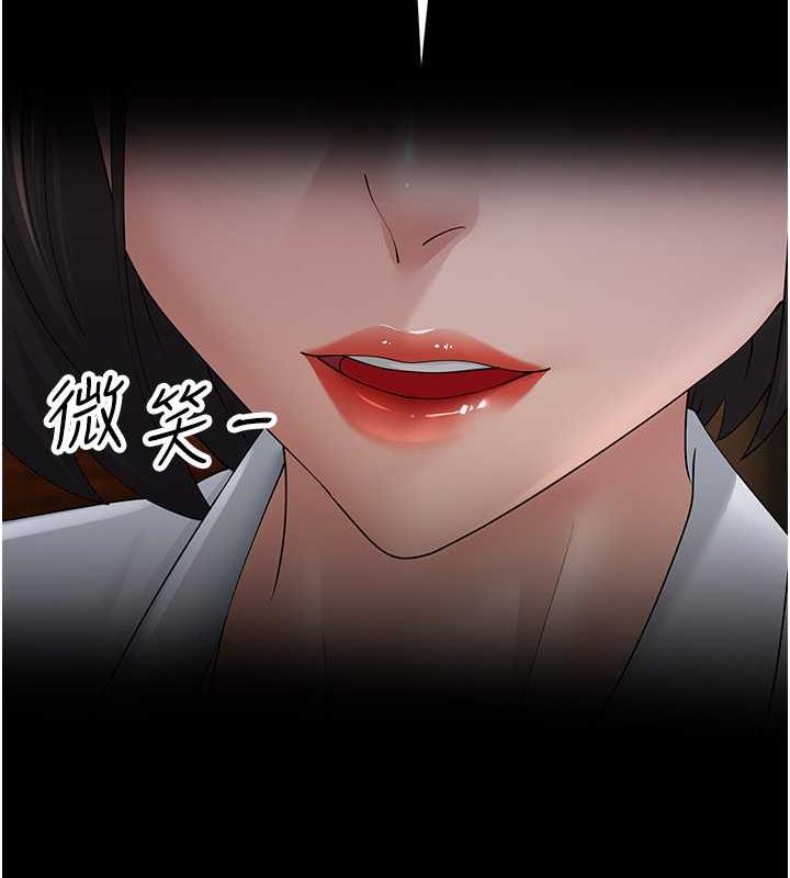 第43话-是时候该「硬」起来了! - 第23.jpg页