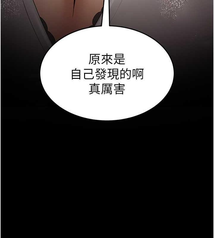 第43话-是时候该「硬」起来了! - 第26.jpg页
