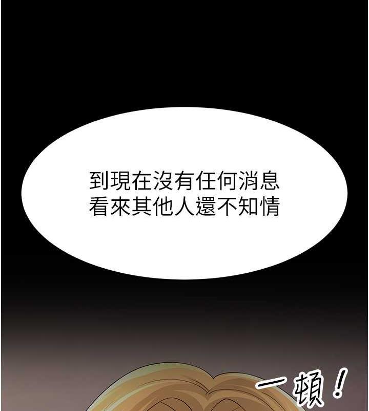 第43话-是时候该「硬」起来了! - 第27.jpg页