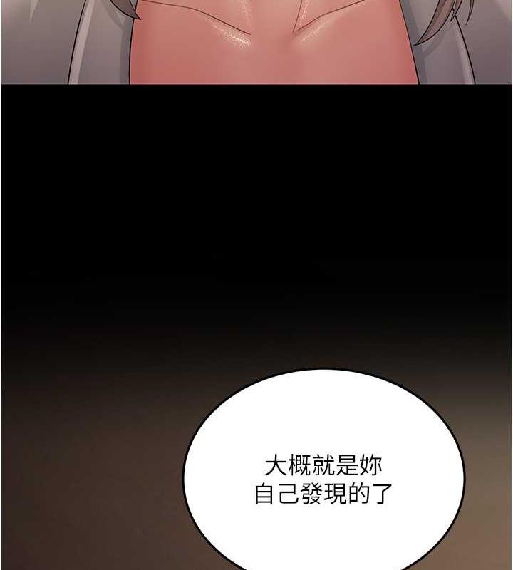 第43话-是时候该「硬」起来了! - 第29.jpg页
