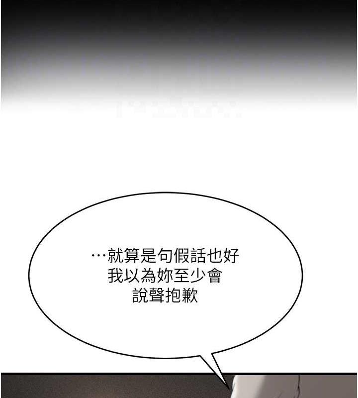 第43话-是时候该「硬」起来了! - 第33.jpg页