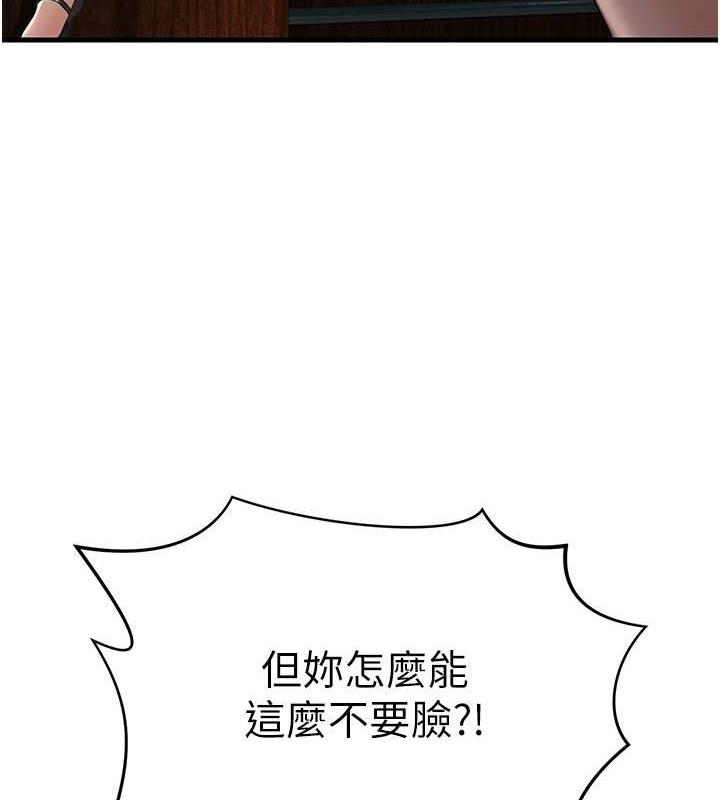 第43话-是时候该「硬」起来了! - 第35.jpg页