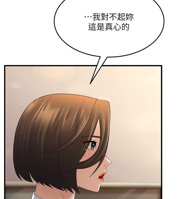 第43话-是时候该「硬」起来了! - 第39.jpg页