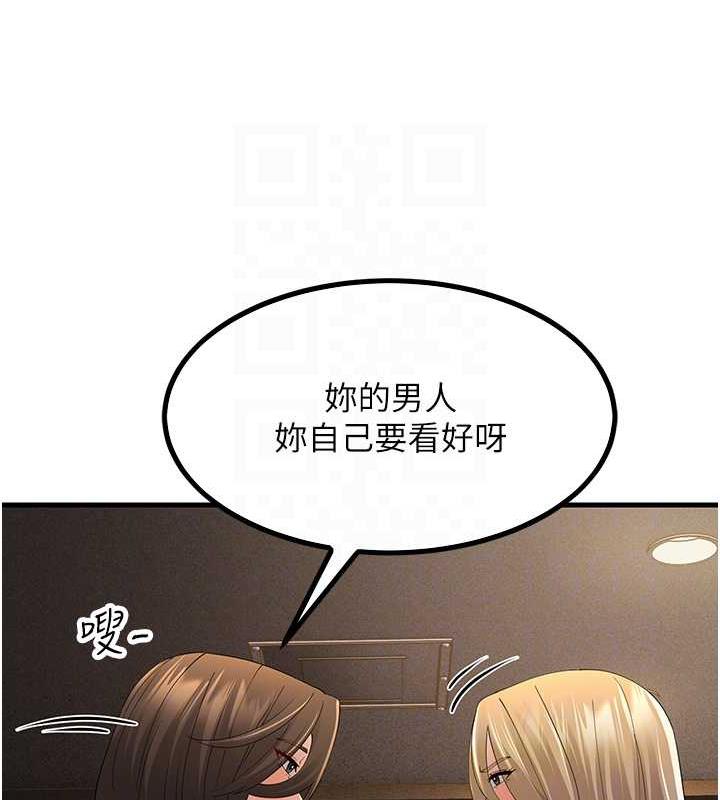 第43话-是时候该「硬」起来了! - 第45.jpg页
