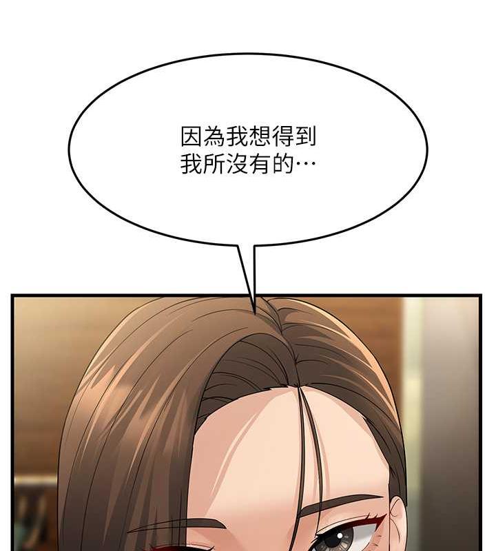 第43话-是时候该「硬」起来了! - 第53.jpg页
