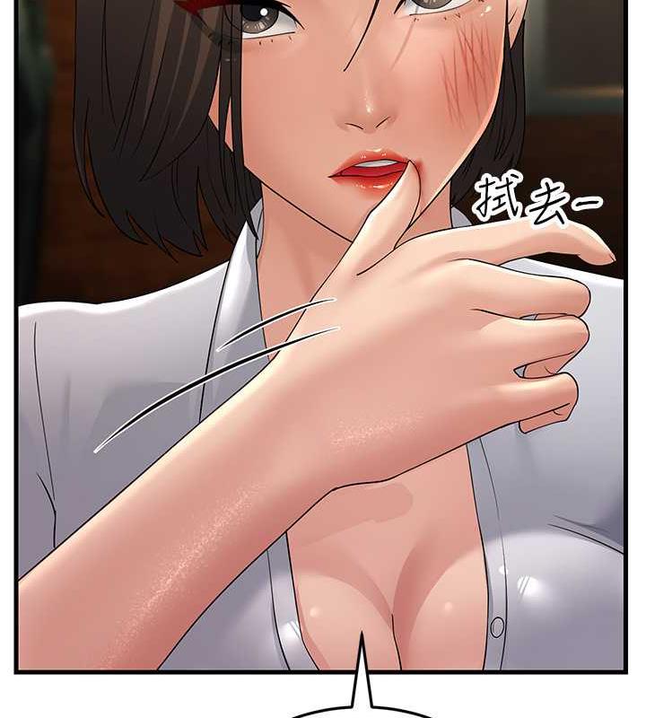第43话-是时候该「硬」起来了! - 第54.jpg页