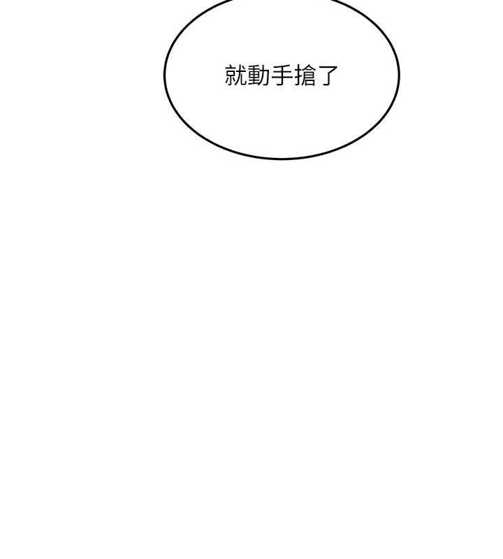 第43话-是时候该「硬」起来了! - 第55.jpg页