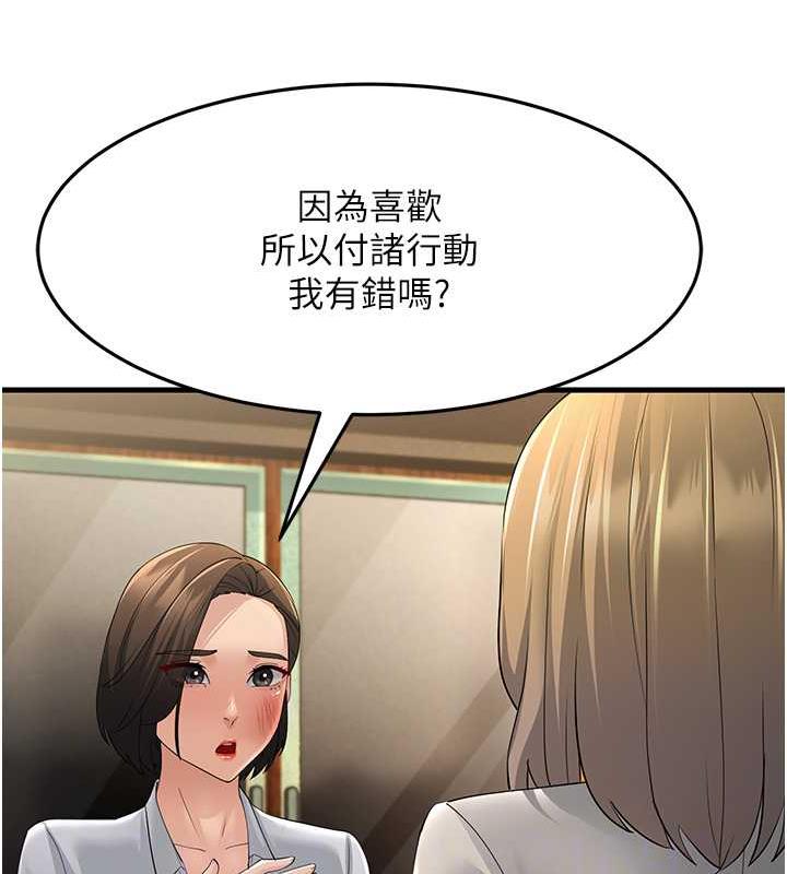 第43话-是时候该「硬」起来了! - 第56.jpg页