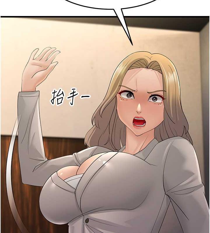 第43话-是时候该「硬」起来了! - 第61.jpg页