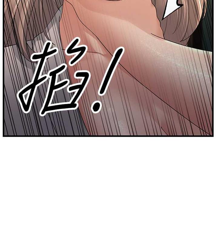 第43话-是时候该「硬」起来了! - 第64.jpg页