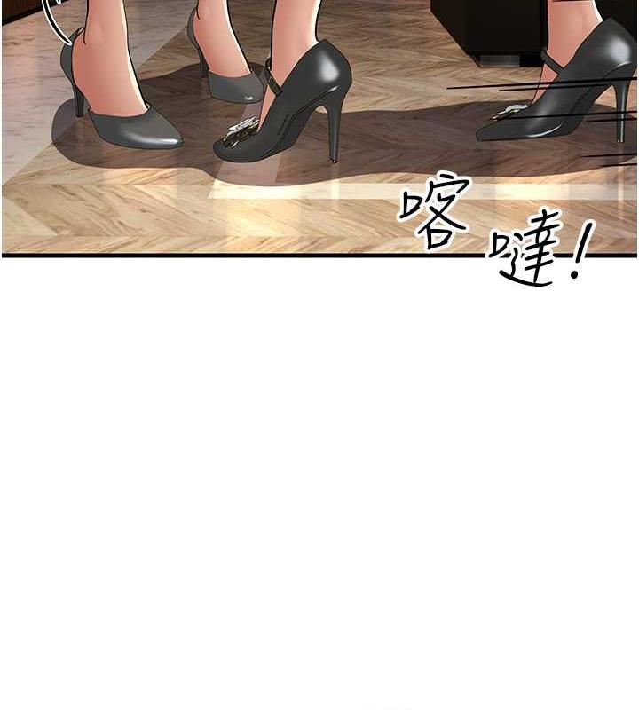 第43话-是时候该「硬」起来了! - 第66.jpg页