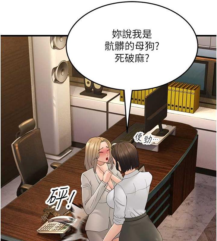 第43话-是时候该「硬」起来了! - 第67.jpg页