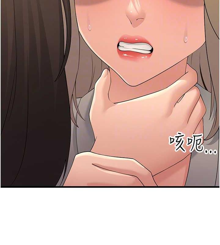 第43话-是时候该「硬」起来了! - 第72.jpg页