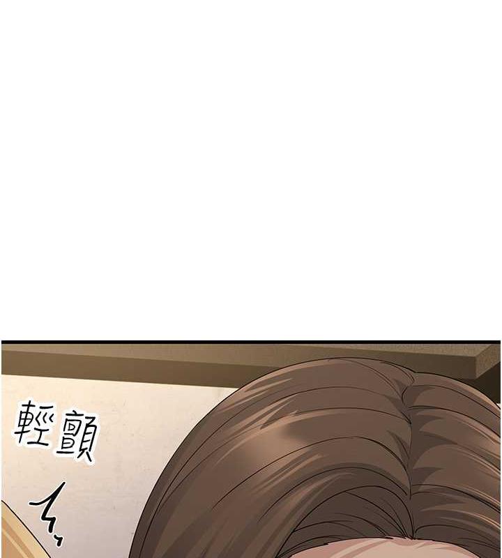 第43话-是时候该「硬」起来了! - 第73.jpg页