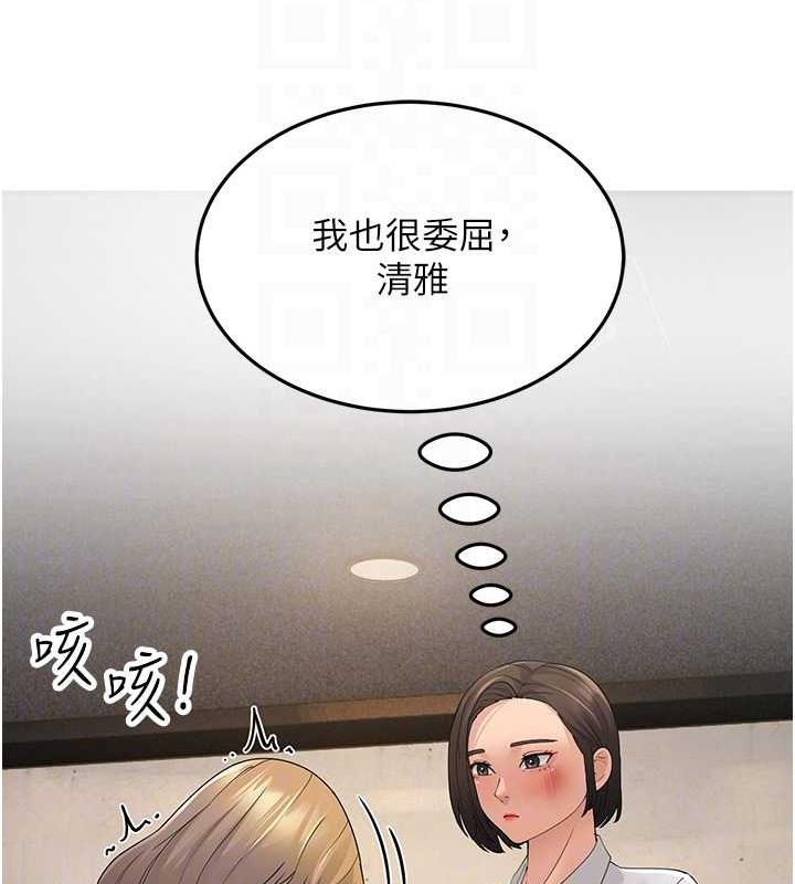 第43话-是时候该「硬」起来了! - 第79.jpg页