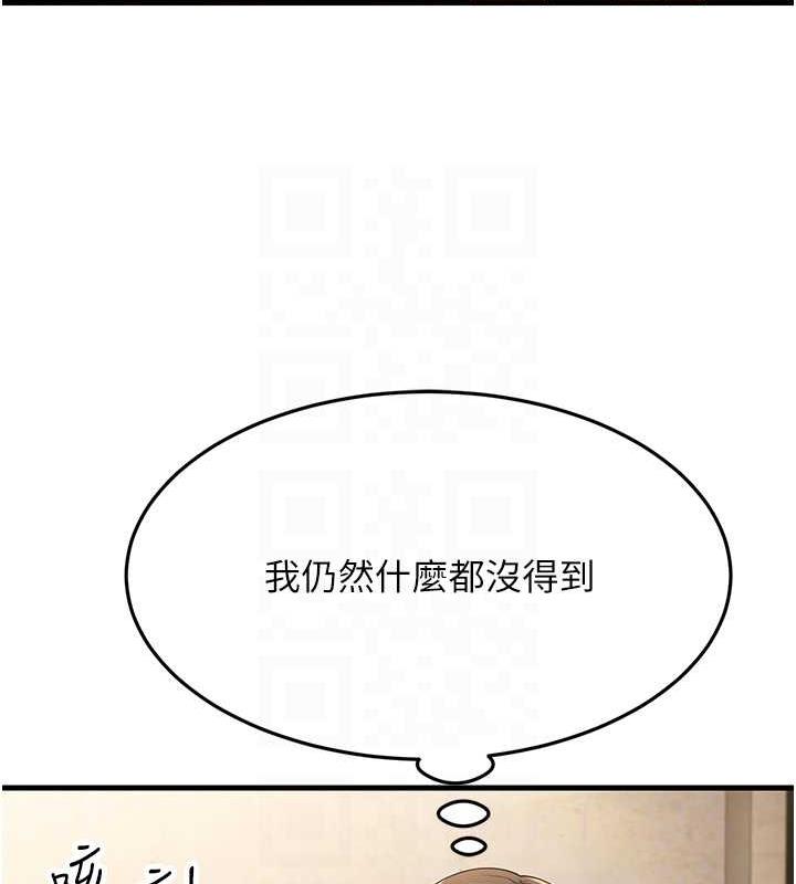 第43话-是时候该「硬」起来了! - 第81.jpg页