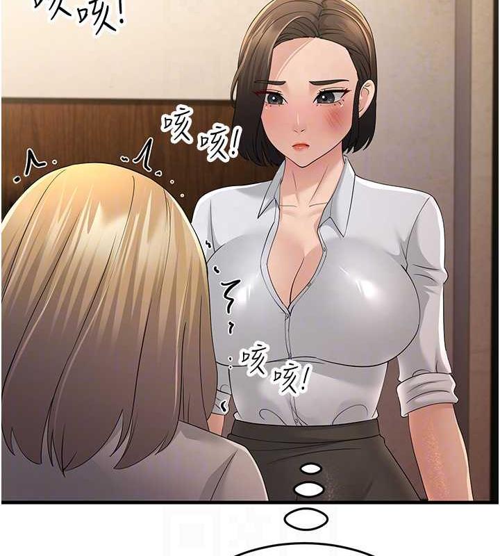 第43话-是时候该「硬」起来了! - 第82.jpg页