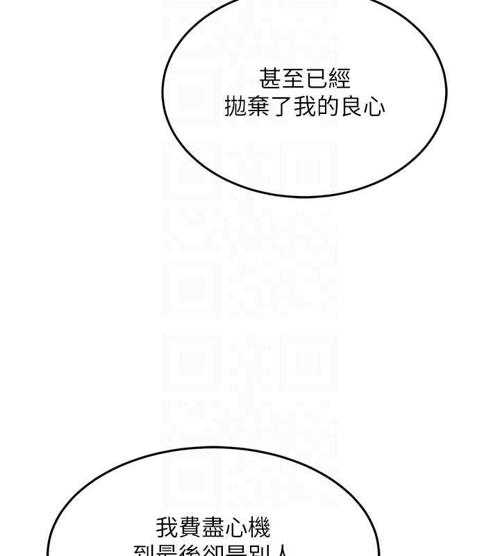 第43话-是时候该「硬」起来了! - 第83.jpg页